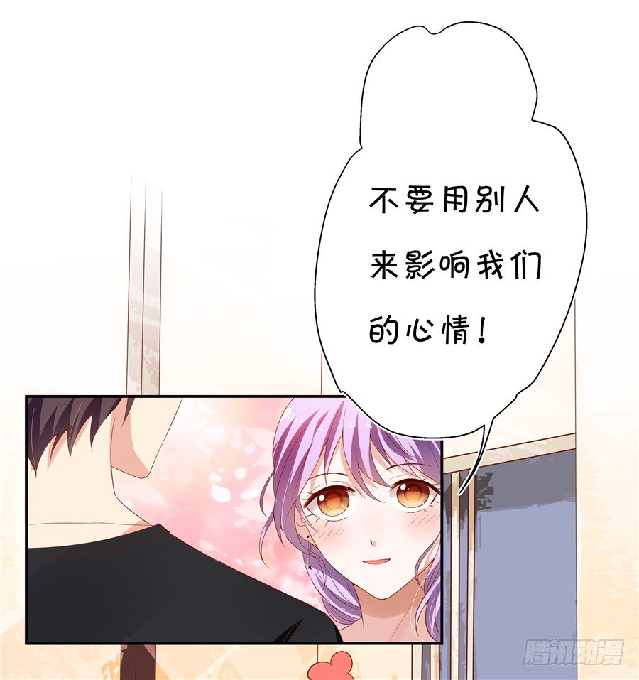 《绑个明星做男票》好你个宋程宇 第13页