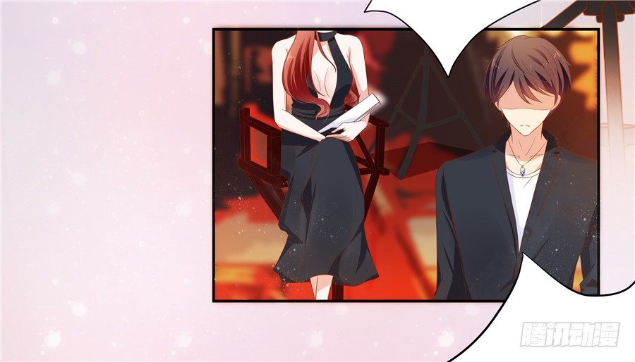 《绑个明星做男票》好你个宋程宇 第22页