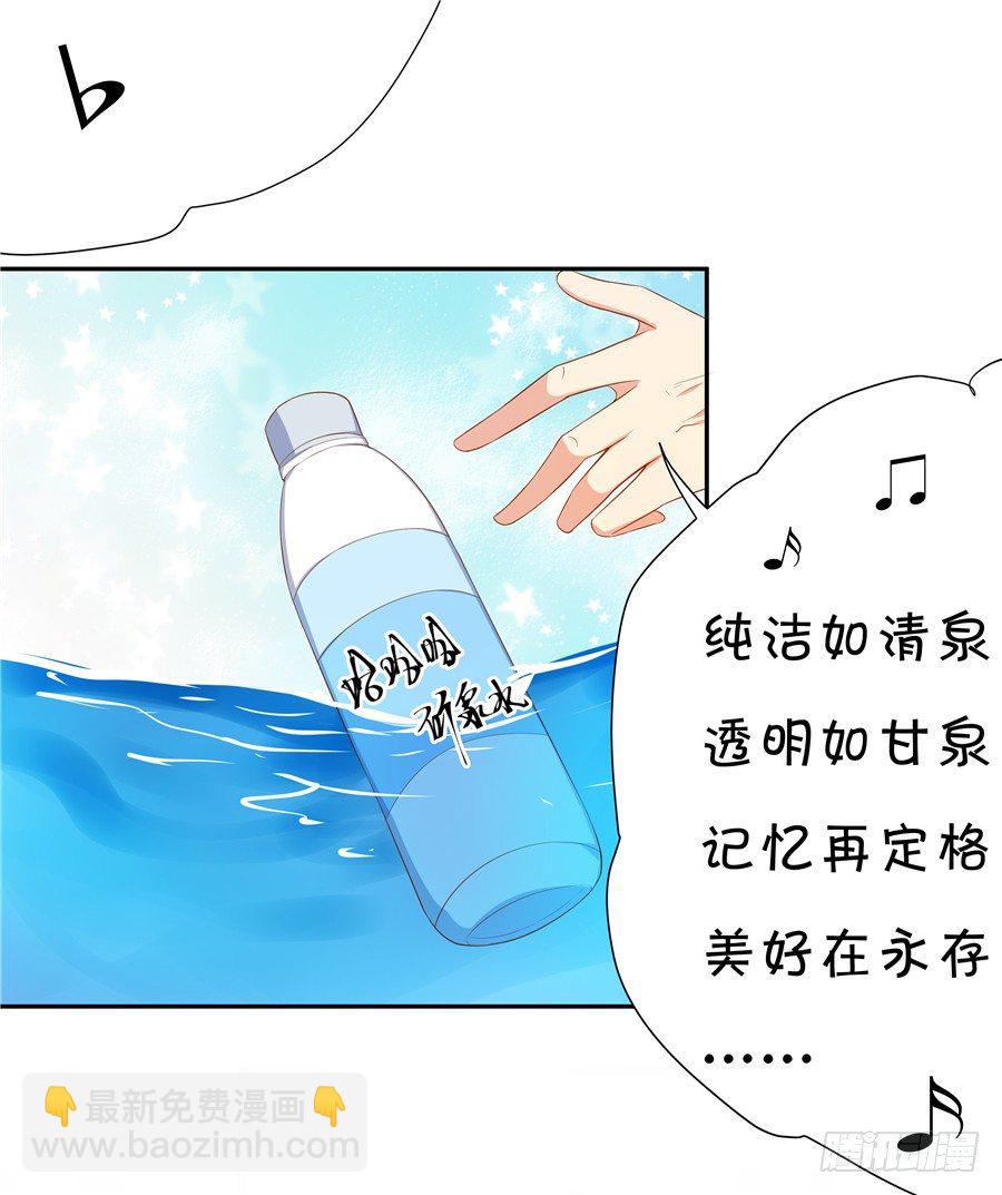 《绑个明星做男票》好你个宋程宇 第26页