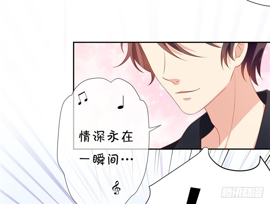 《绑个明星做男票》好你个宋程宇 第27页