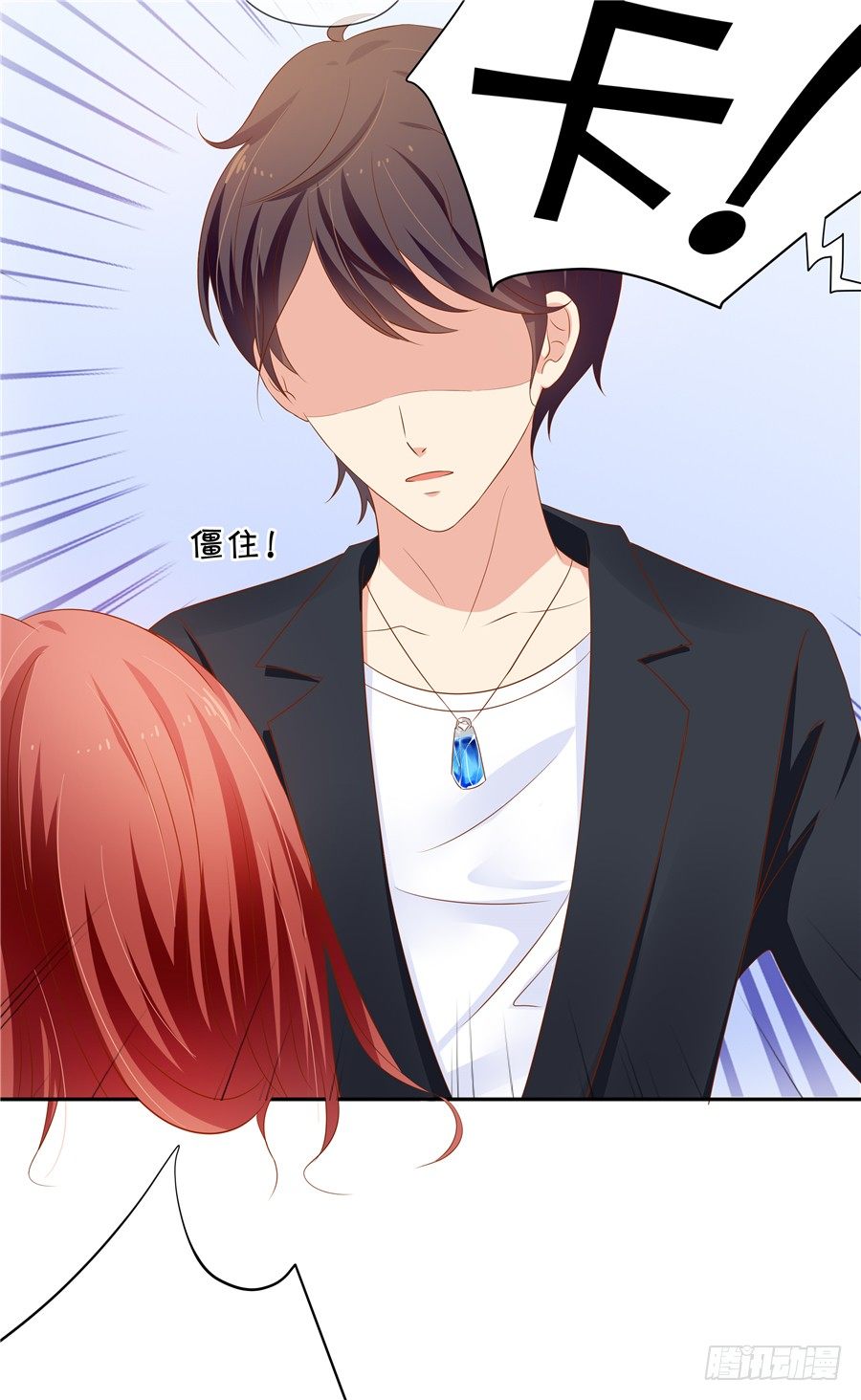 《绑个明星做男票》好你个宋程宇 第28页