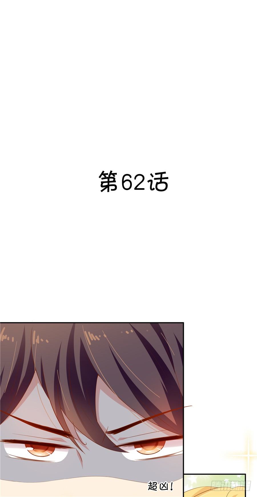 《绑个明星做男票》好你个宋程宇 第2页