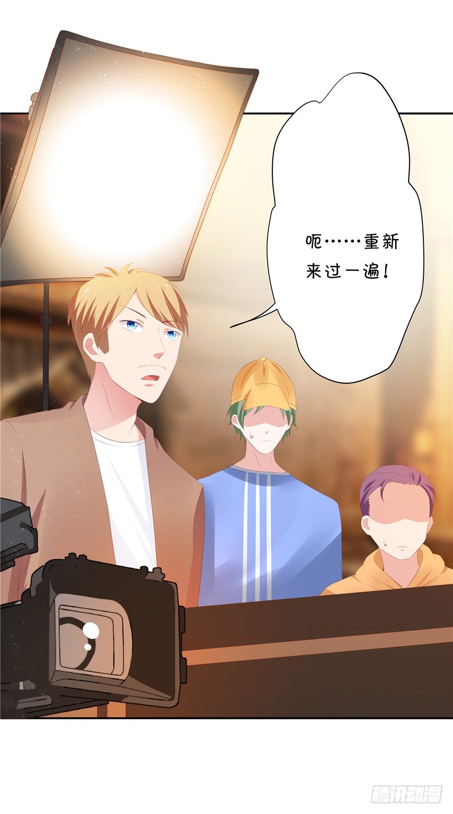 《绑个明星做男票》好你个宋程宇 第33页