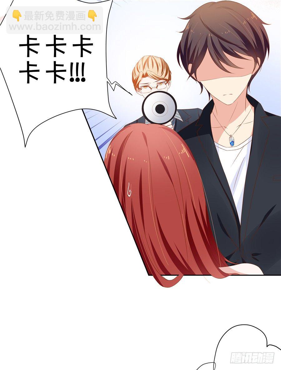 《绑个明星做男票》好你个宋程宇 第37页