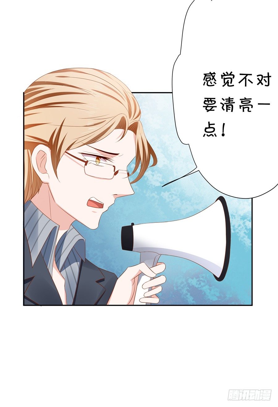 《绑个明星做男票》好你个宋程宇 第38页