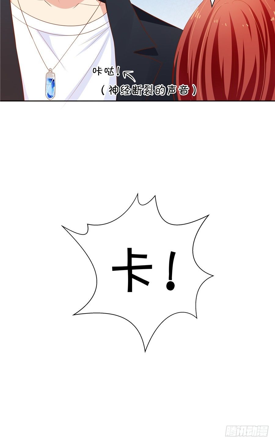 《绑个明星做男票》好你个宋程宇 第42页