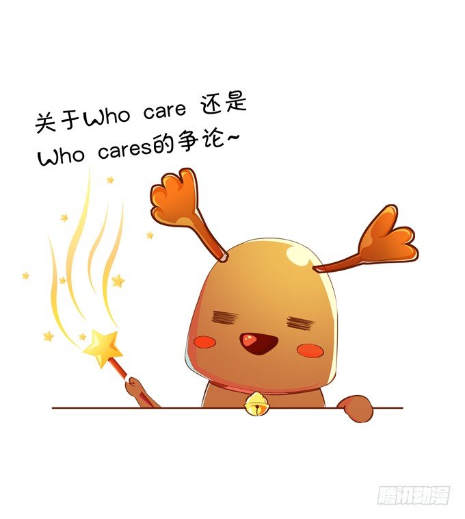 《绑个明星做男票》好你个宋程宇 第44页