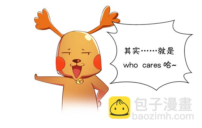 《绑个明星做男票》好你个宋程宇 第47页
