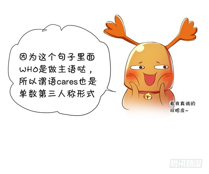 《绑个明星做男票》好你个宋程宇 第48页