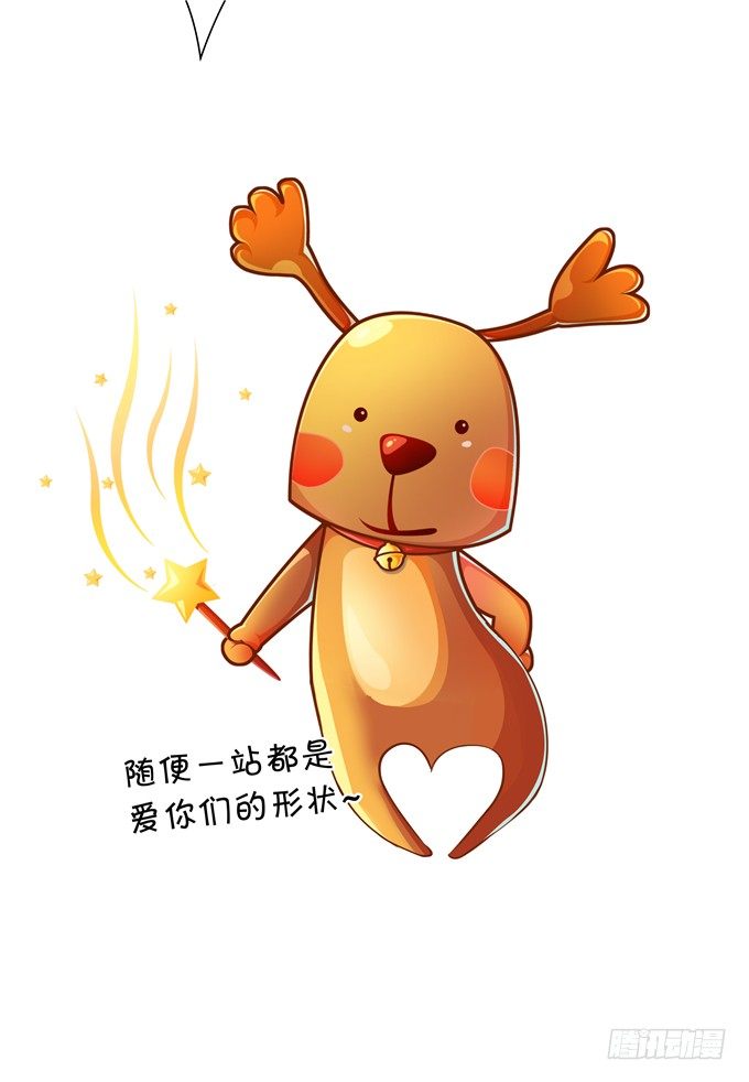 《绑个明星做男票》好你个宋程宇 第50页