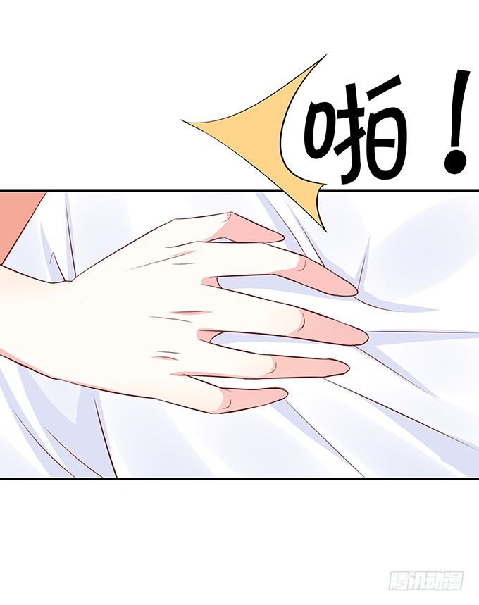 《绑个明星做男票》静静的把你依靠。 第13页