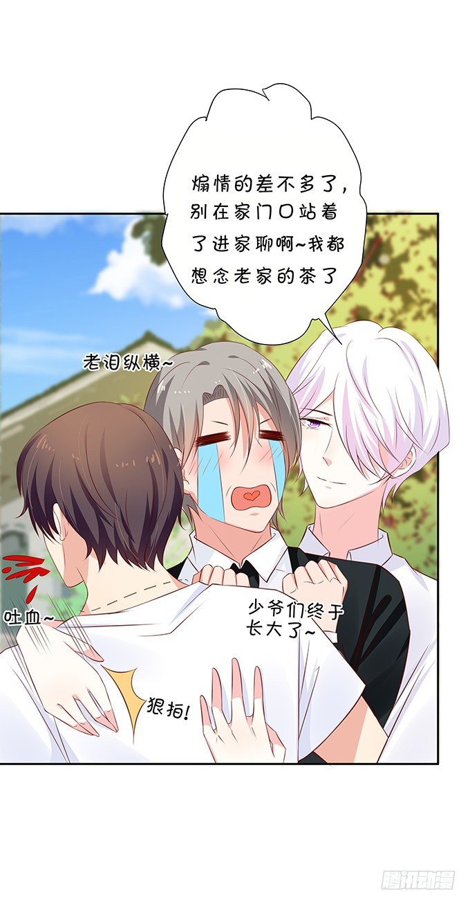 《绑个明星做男票》静静的把你依靠。 第14页