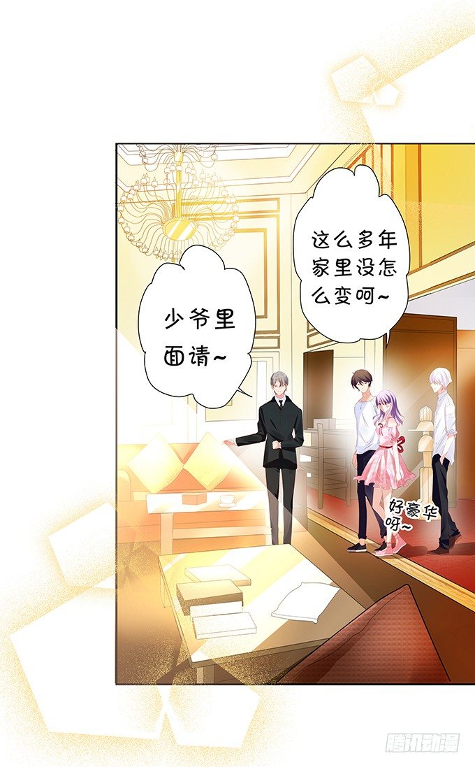 《绑个明星做男票》静静的把你依靠。 第16页