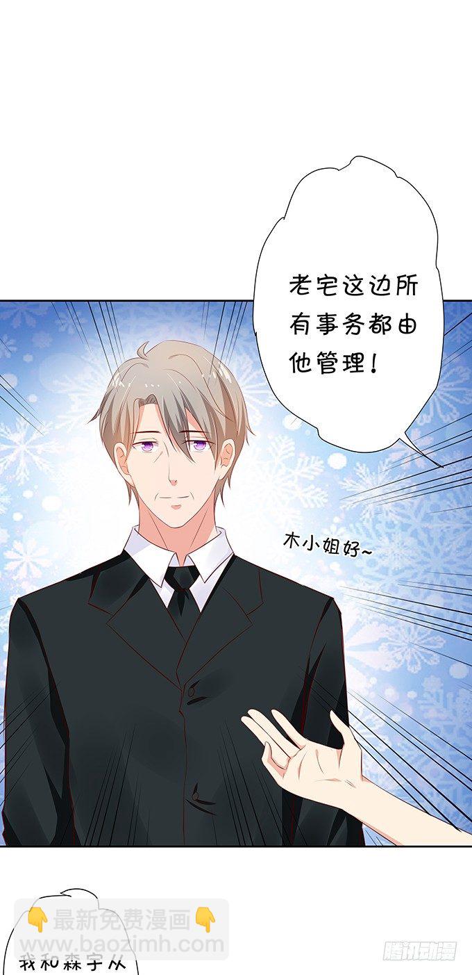 《绑个明星做男票》静静的把你依靠。 第22页