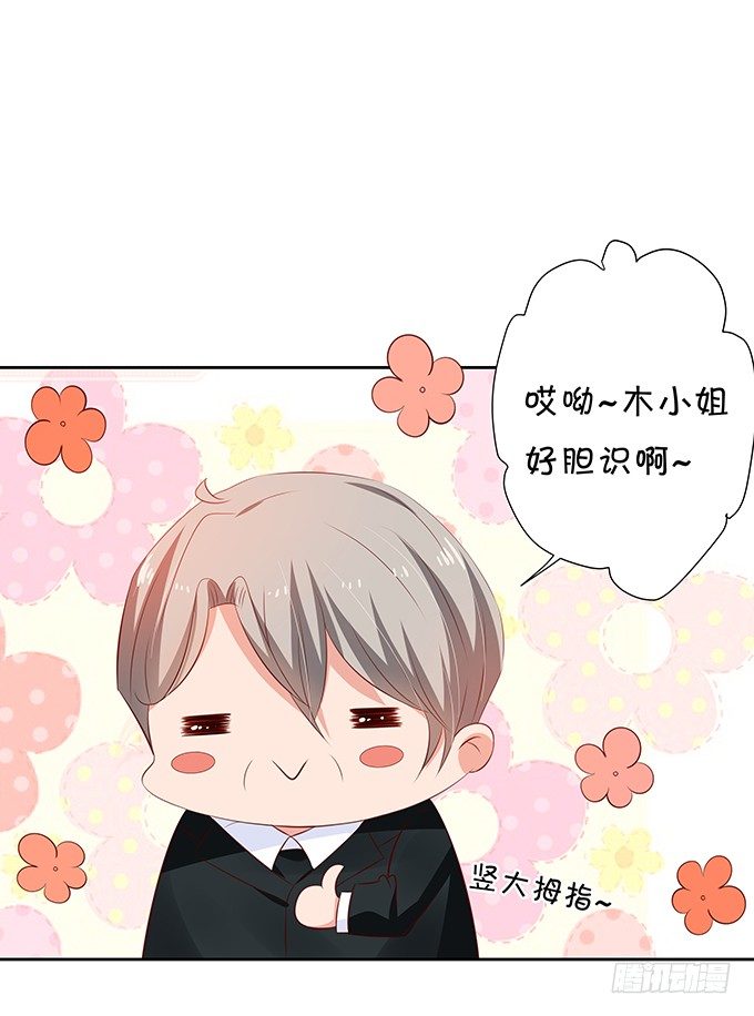 《绑个明星做男票》静静的把你依靠。 第24页