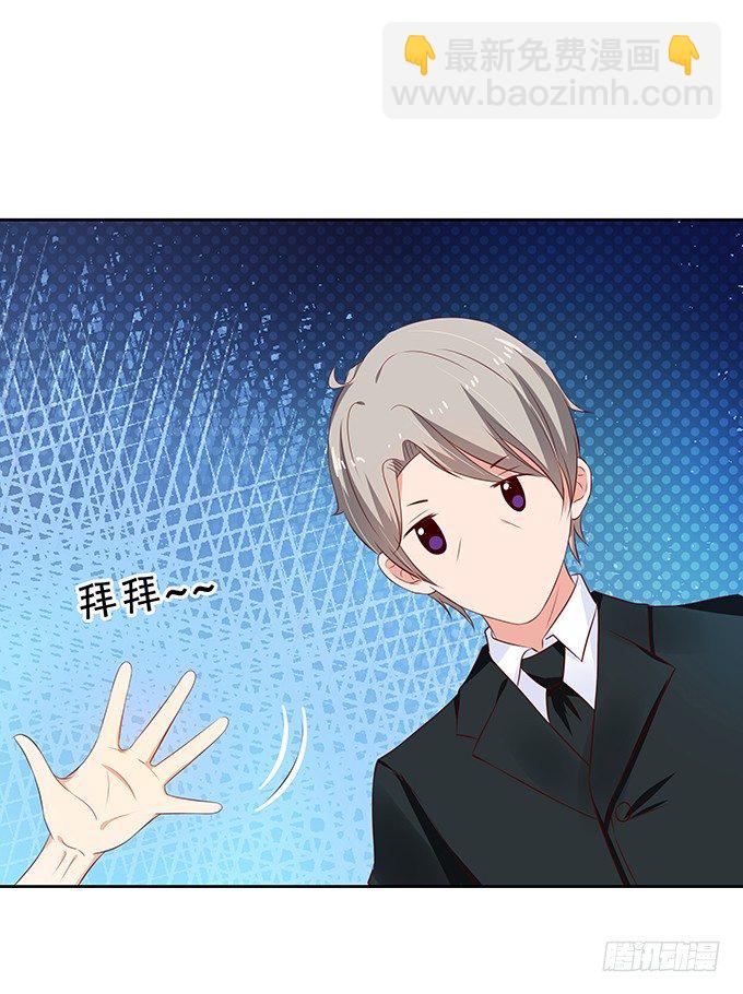 《绑个明星做男票》静静的把你依靠。 第27页