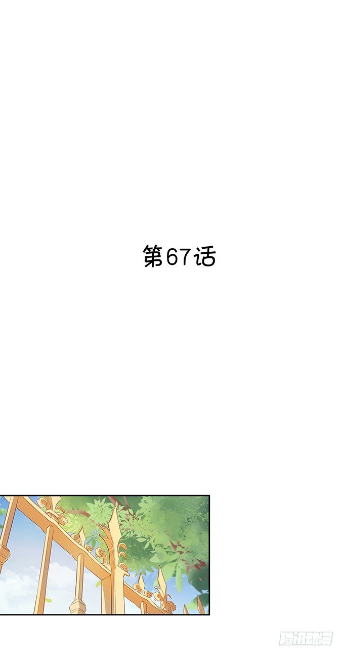 《绑个明星做男票》静静的把你依靠。 第2页