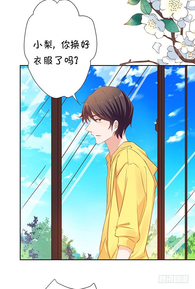 《绑个明星做男票》静静的把你依靠。 第30页
