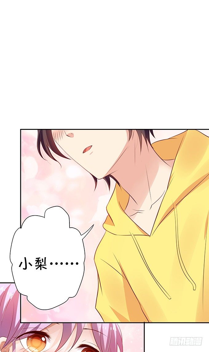 《绑个明星做男票》静静的把你依靠。 第35页