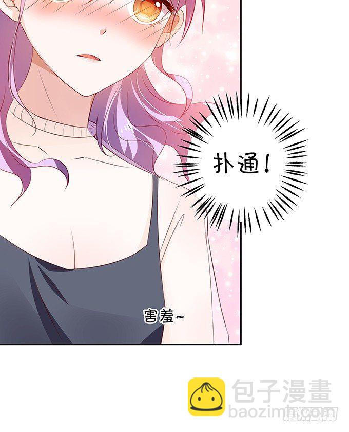 《绑个明星做男票》静静的把你依靠。 第36页