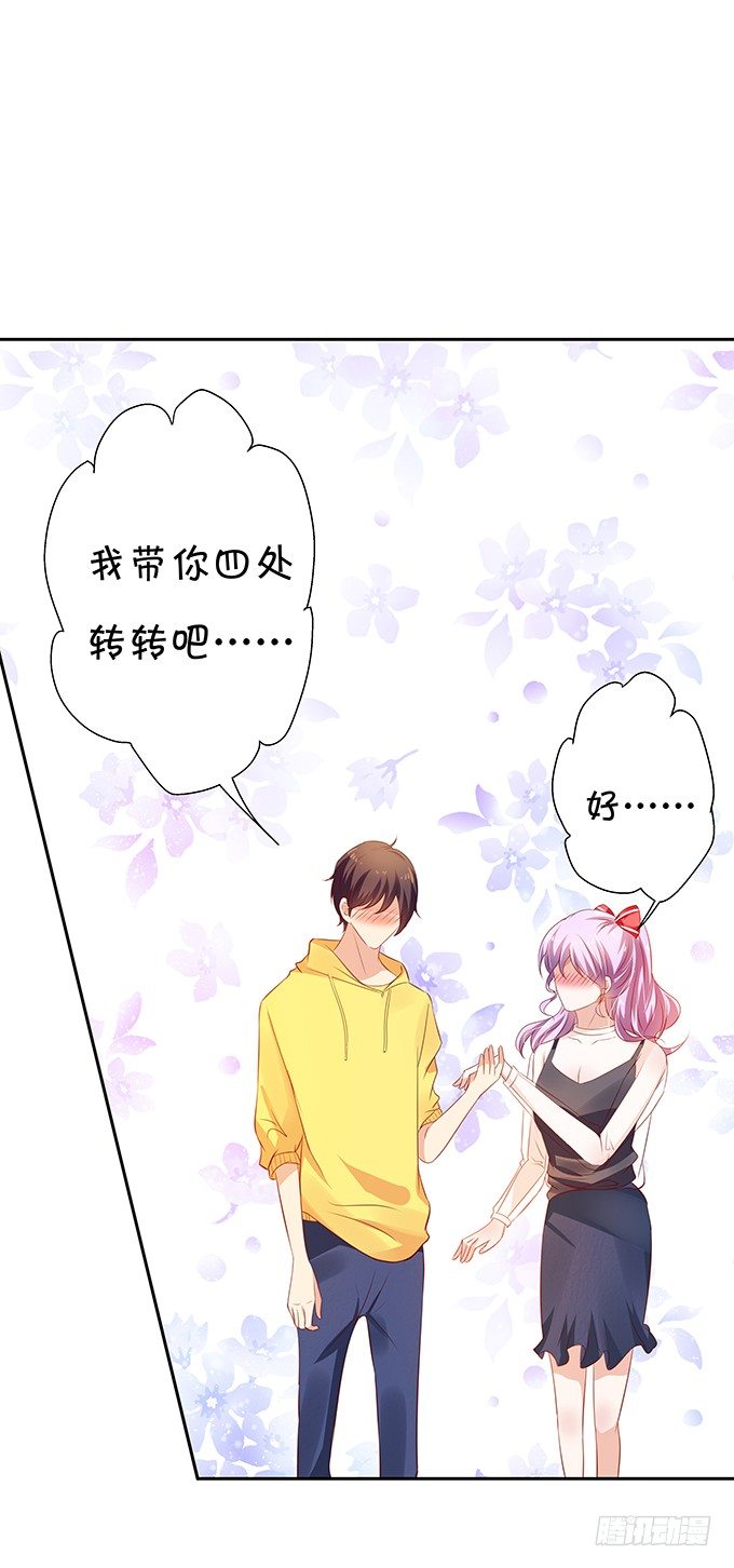 《绑个明星做男票》静静的把你依靠。 第38页
