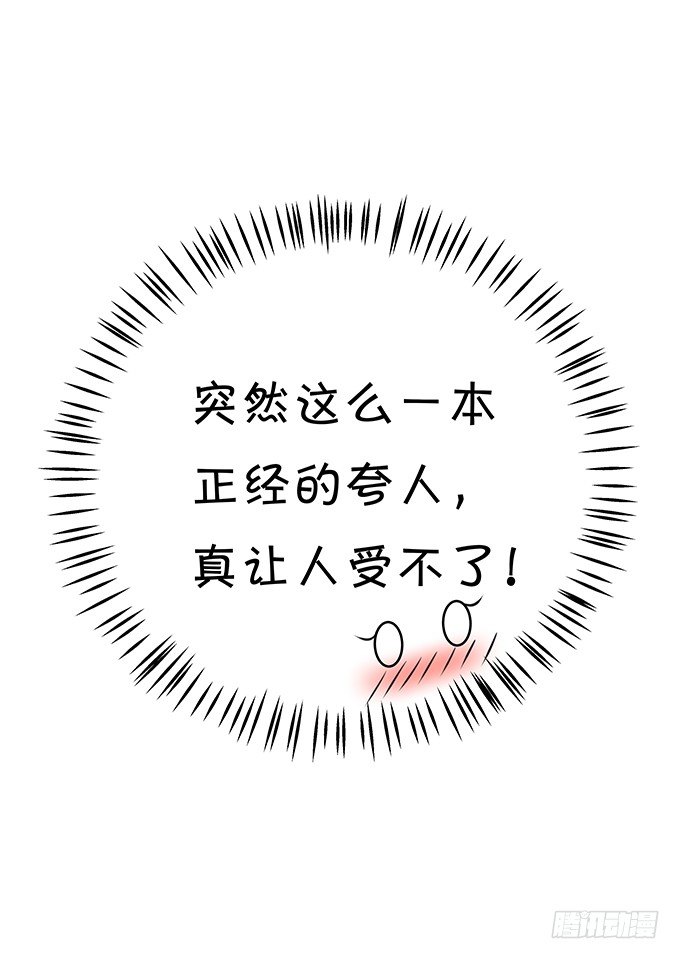 《绑个明星做男票》静静的把你依靠。 第39页