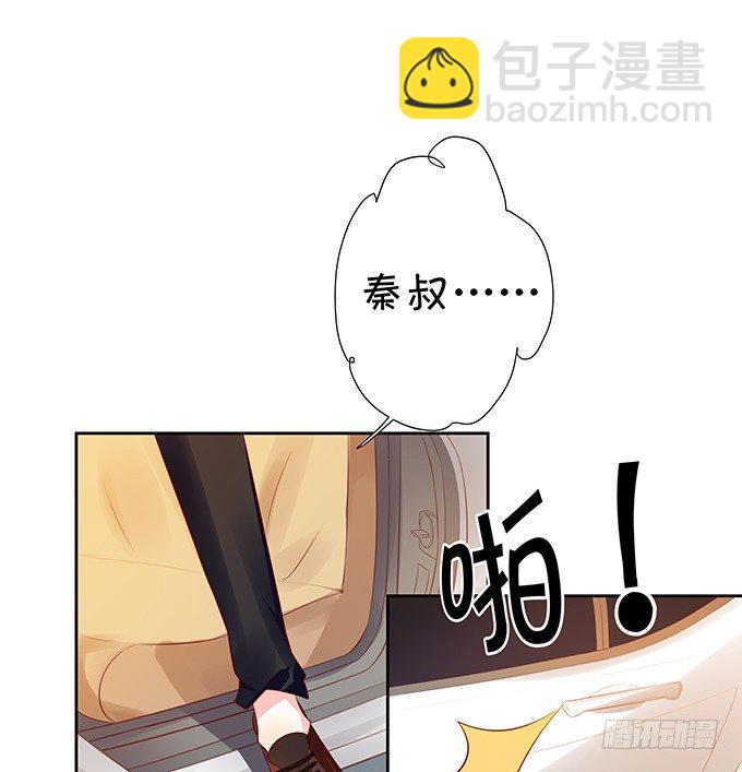 《绑个明星做男票》静静的把你依靠。 第3页