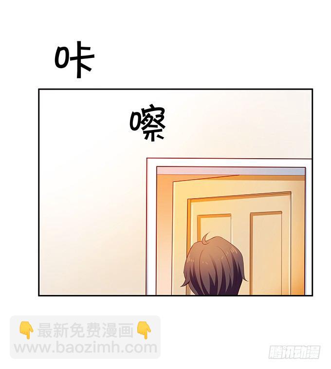 《绑个明星做男票》静静的把你依靠。 第40页