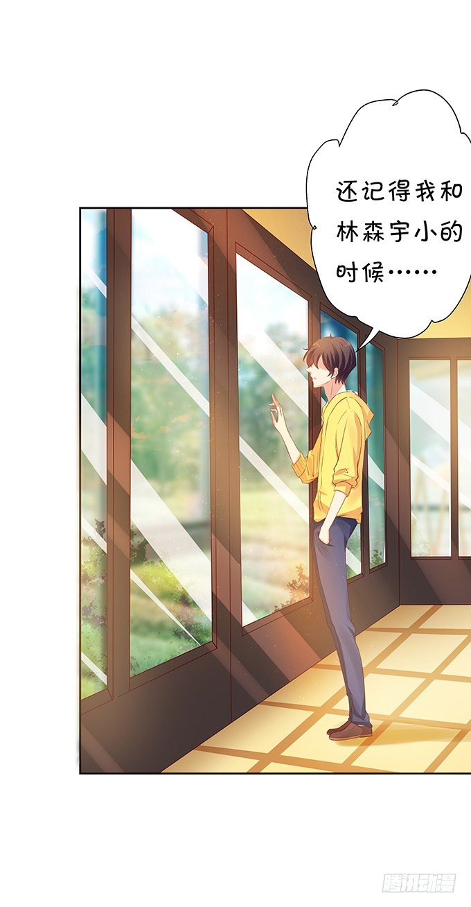 《绑个明星做男票》静静的把你依靠。 第44页