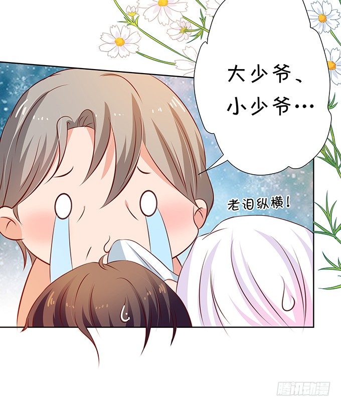 《绑个明星做男票》静静的把你依靠。 第8页