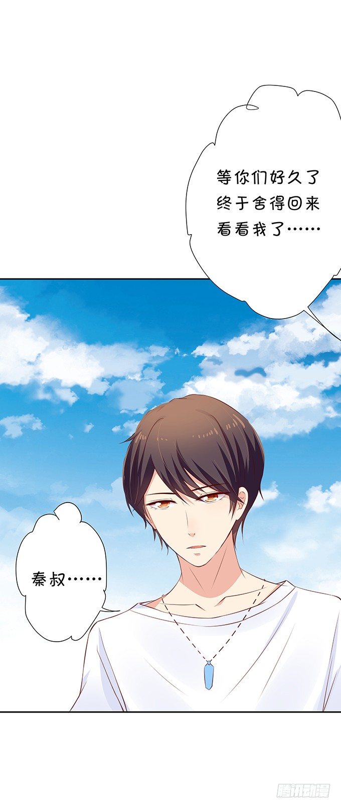 《绑个明星做男票》静静的把你依靠。 第9页