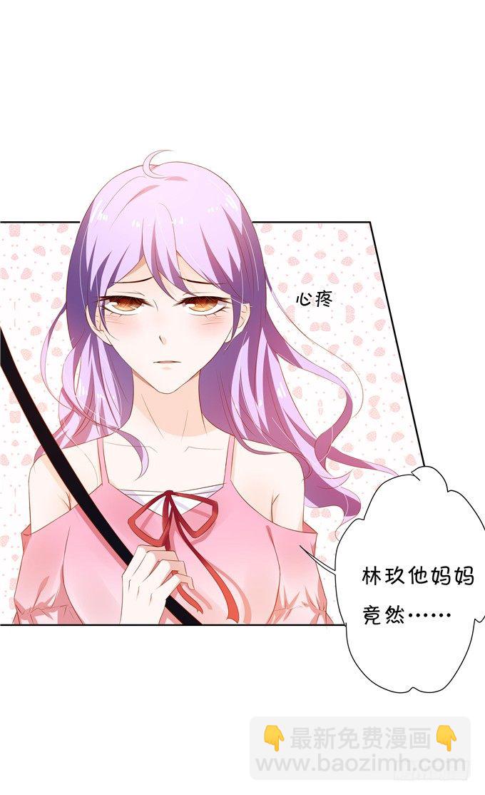 《绑个明星做男票》原来今天是林玖妈妈忌日 第10页