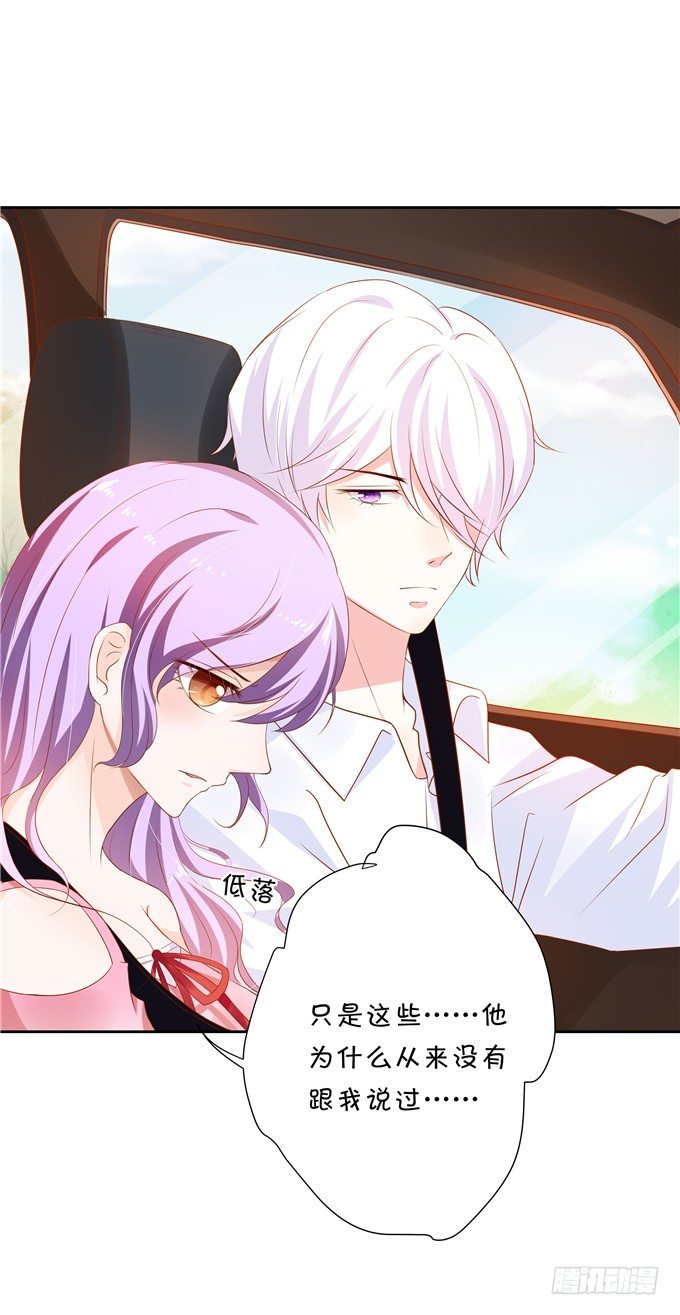 《绑个明星做男票》原来今天是林玖妈妈忌日 第11页