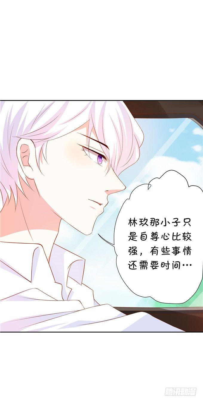 《绑个明星做男票》原来今天是林玖妈妈忌日 第13页
