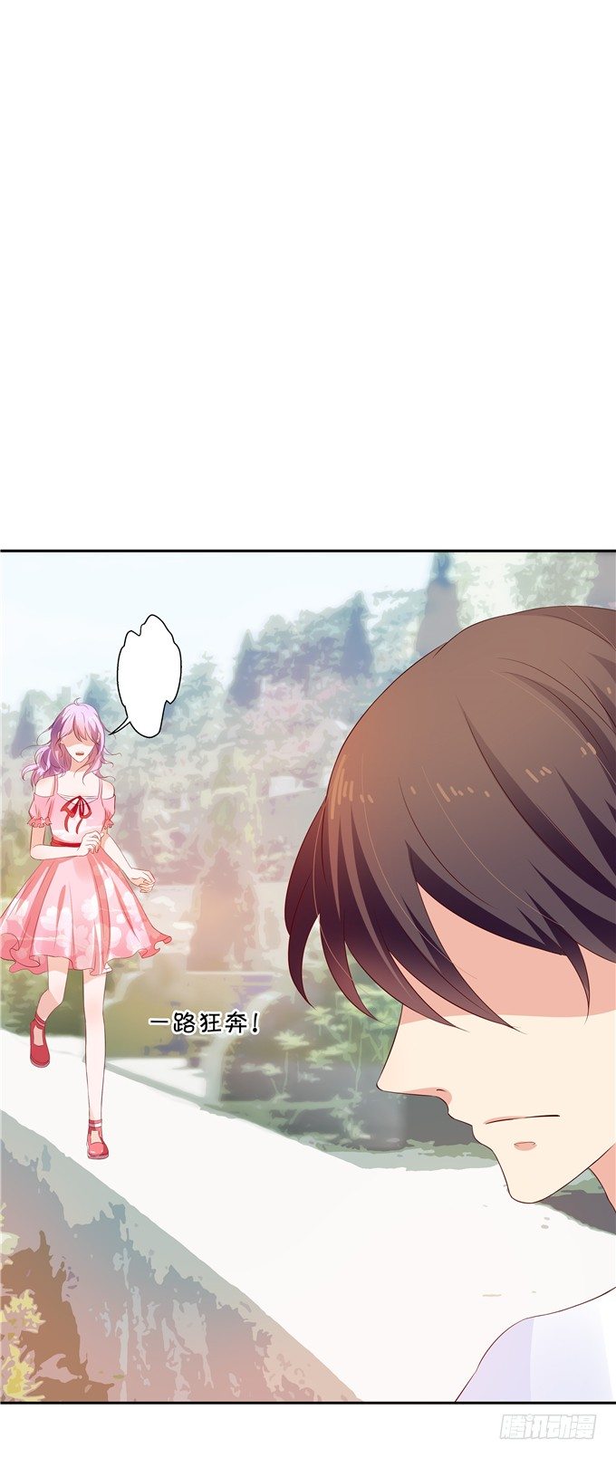 《绑个明星做男票》原来今天是林玖妈妈忌日 第21页