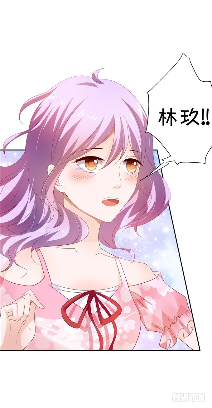 《绑个明星做男票》原来今天是林玖妈妈忌日 第22页