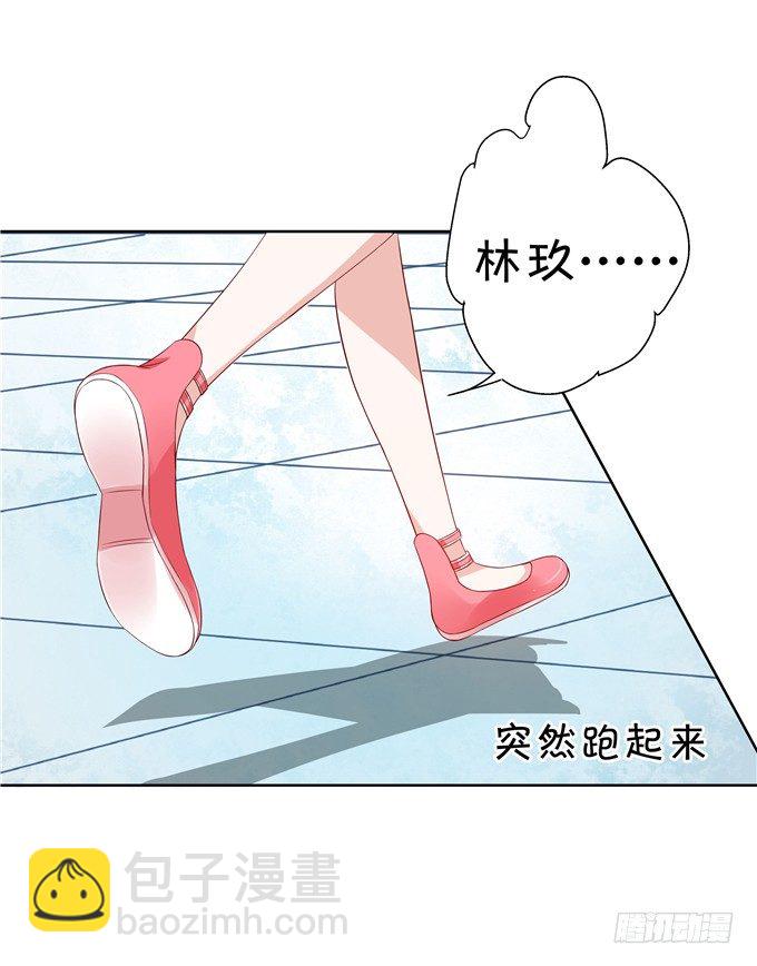 《绑个明星做男票》原来今天是林玖妈妈忌日 第24页