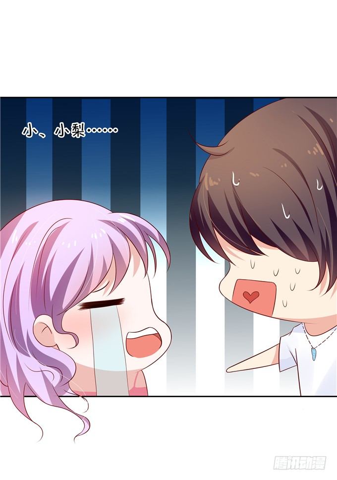 《绑个明星做男票》原来今天是林玖妈妈忌日 第28页