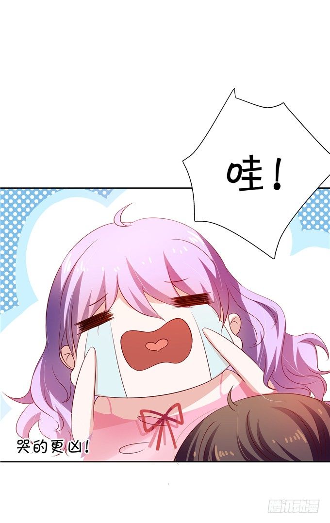 《绑个明星做男票》原来今天是林玖妈妈忌日 第29页