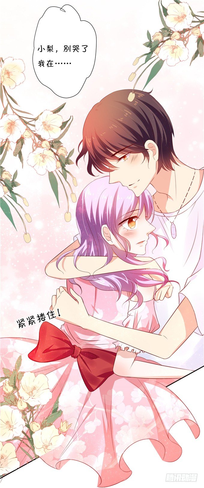 《绑个明星做男票》原来今天是林玖妈妈忌日 第32页