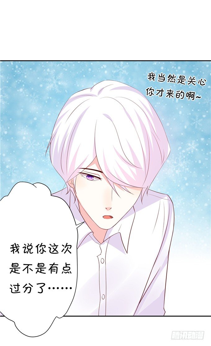 《绑个明星做男票》原来今天是林玖妈妈忌日 第34页