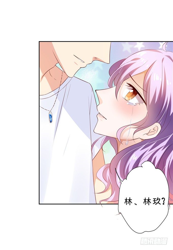 《绑个明星做男票》原来今天是林玖妈妈忌日 第38页