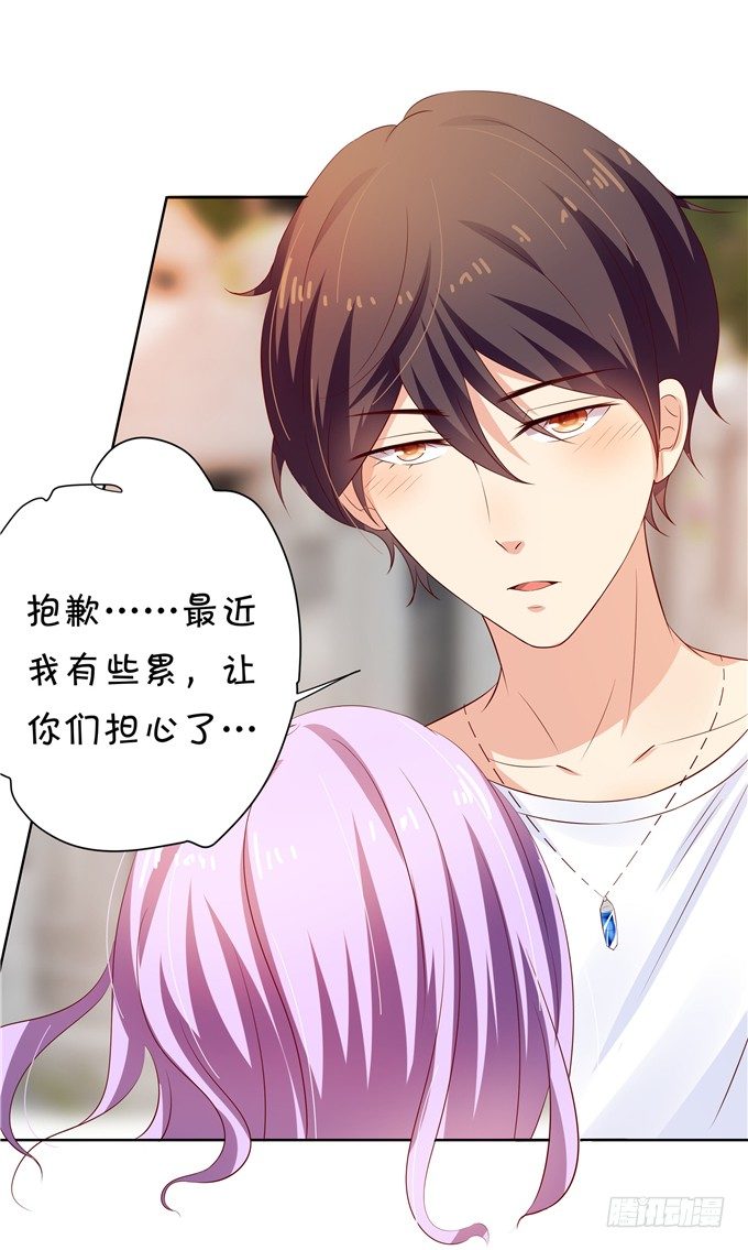 《绑个明星做男票》原来今天是林玖妈妈忌日 第39页