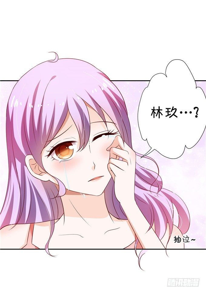《绑个明星做男票》原来今天是林玖妈妈忌日 第41页