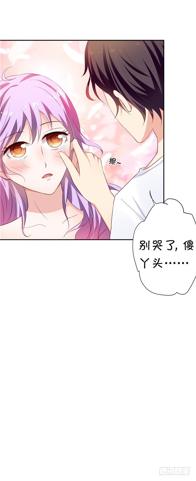 《绑个明星做男票》原来今天是林玖妈妈忌日 第43页