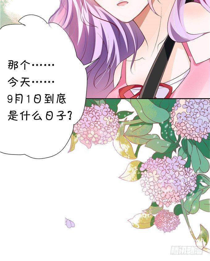 《绑个明星做男票》原来今天是林玖妈妈忌日 第4页