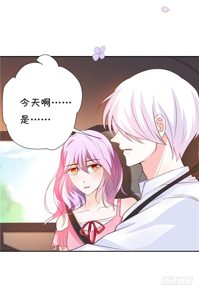 《绑个明星做男票》原来今天是林玖妈妈忌日 第6页