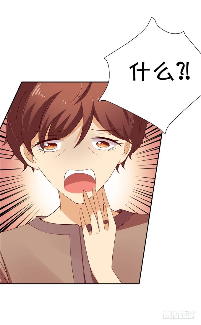 《绑个明星做男票》原来今天是林玖妈妈忌日 第7页