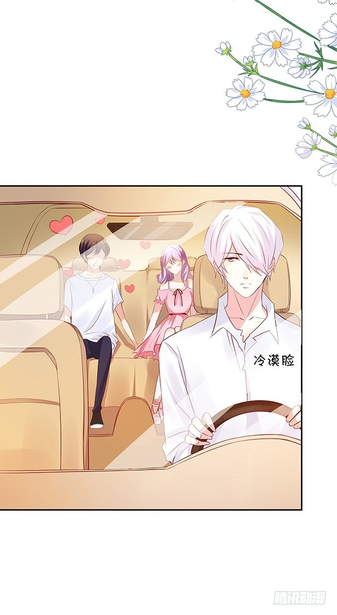 《绑个明星做男票》林家老宅 第11页