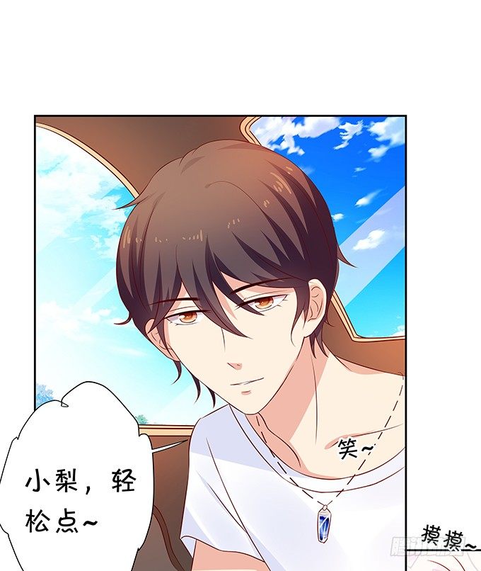 《绑个明星做男票》林家老宅 第15页